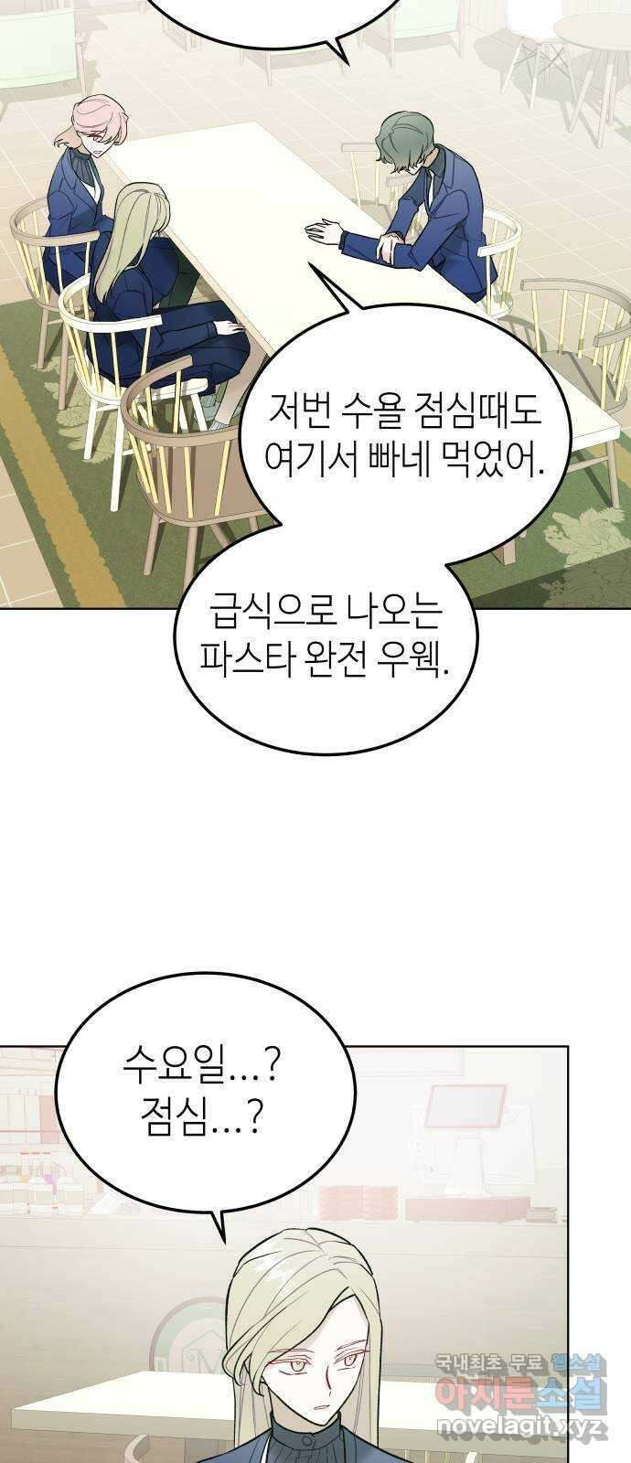 애증화음 13화 7