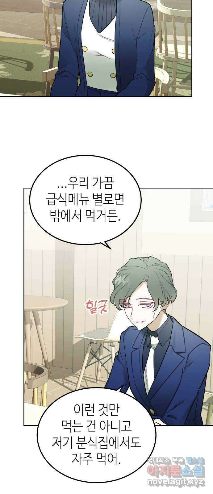 애증화음 13화 8