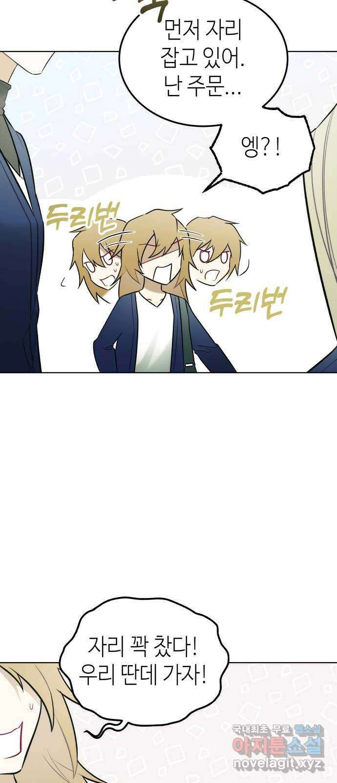 애증화음 13화 11
