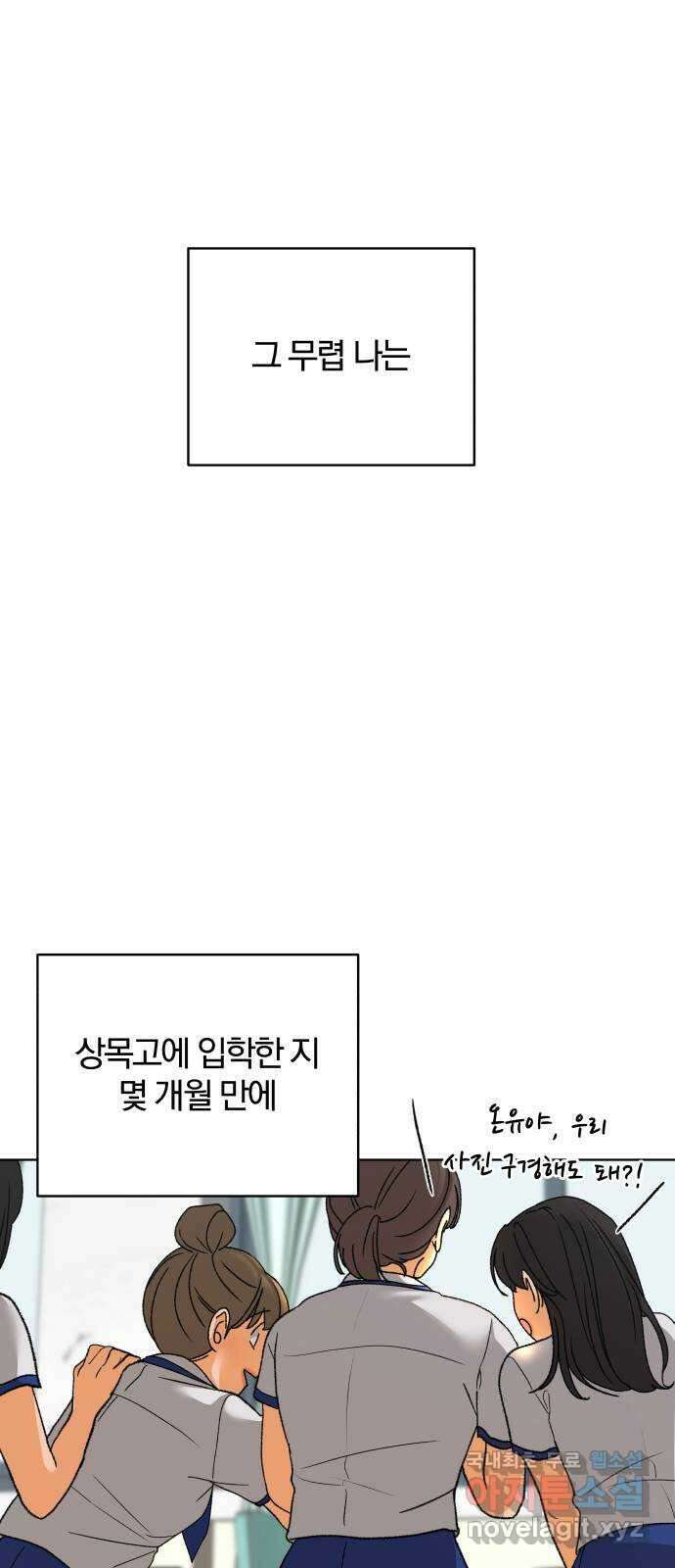 여우놀이 59화. 잘못된 동경(1) 3