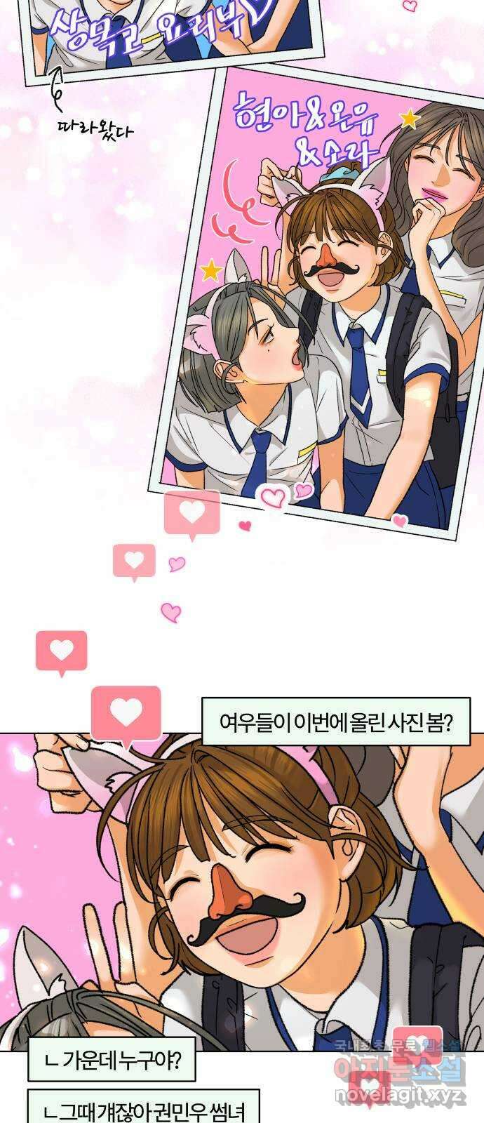여우놀이 59화. 잘못된 동경(1) 5