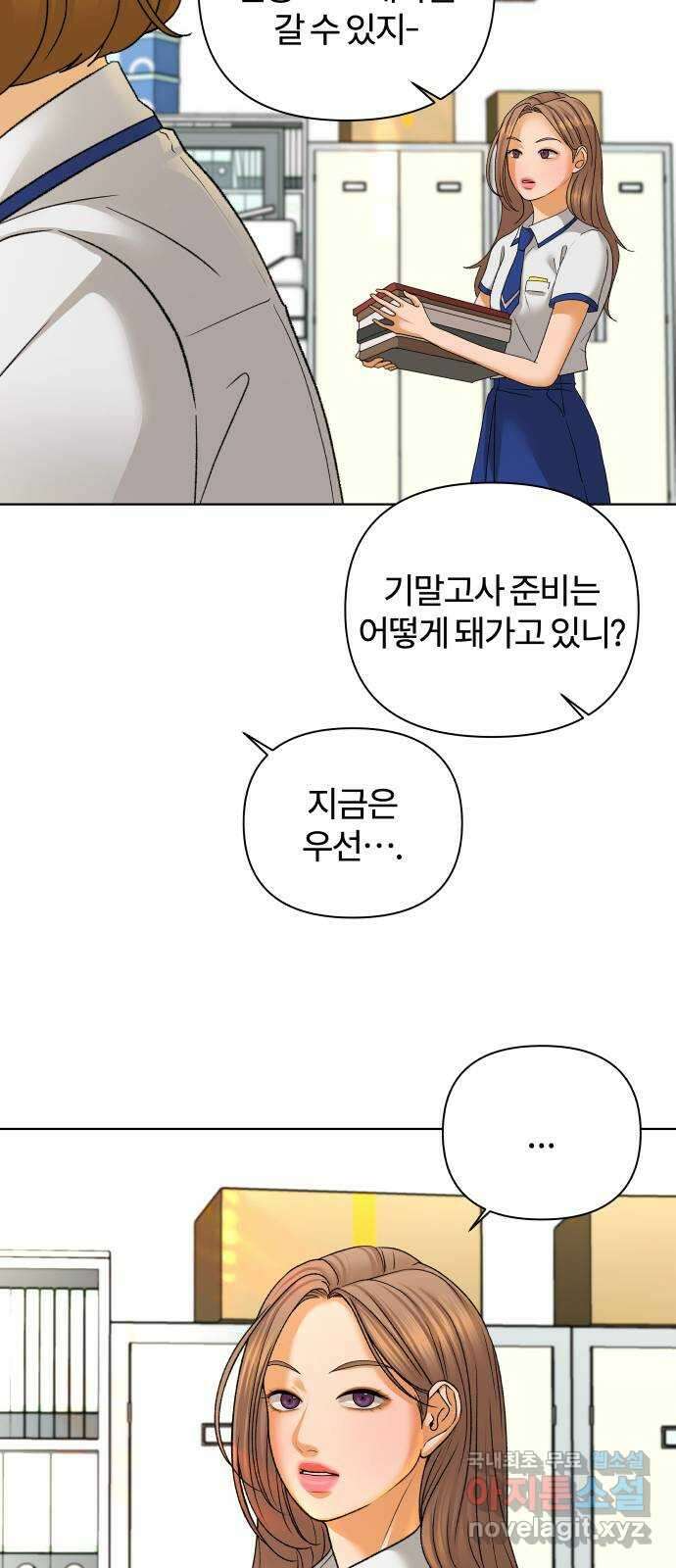 여우놀이 59화. 잘못된 동경(1) 10