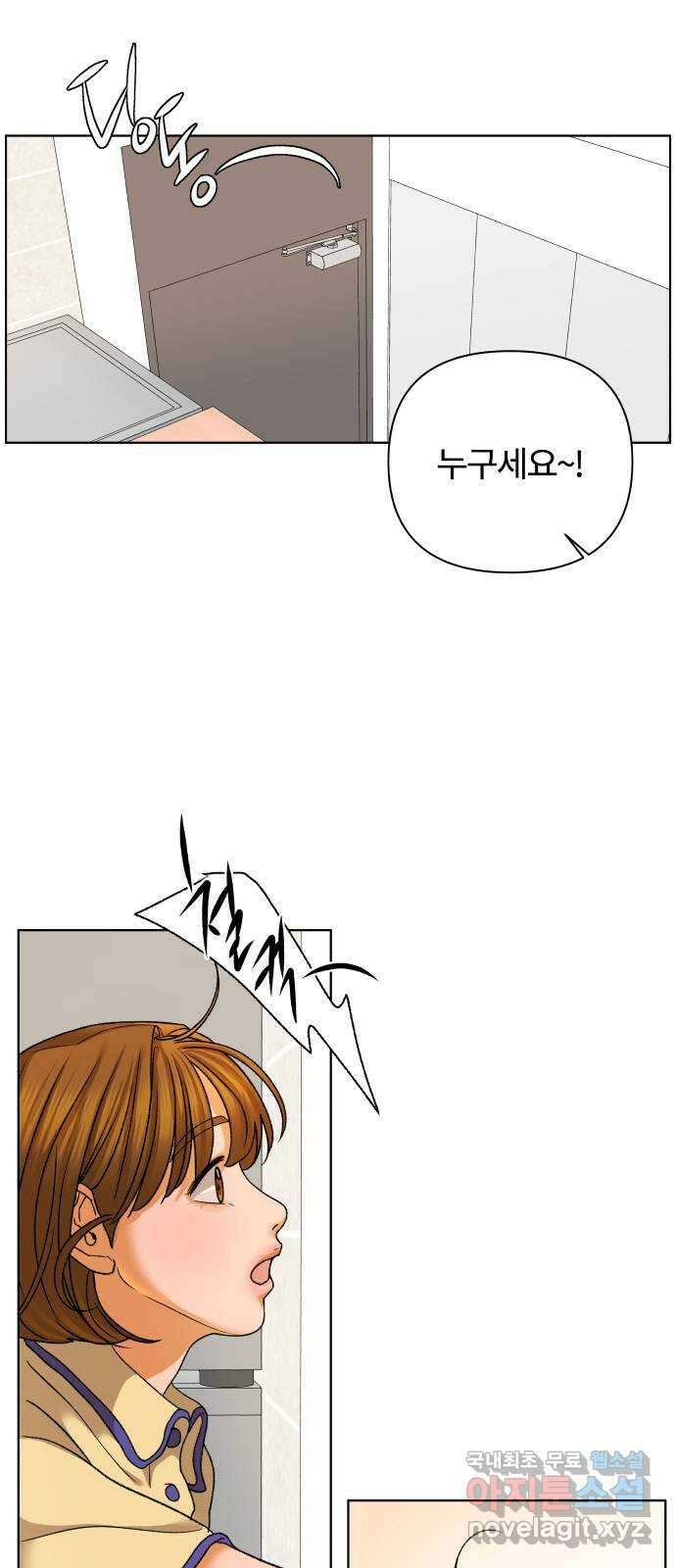 여우놀이 59화. 잘못된 동경(1) 15