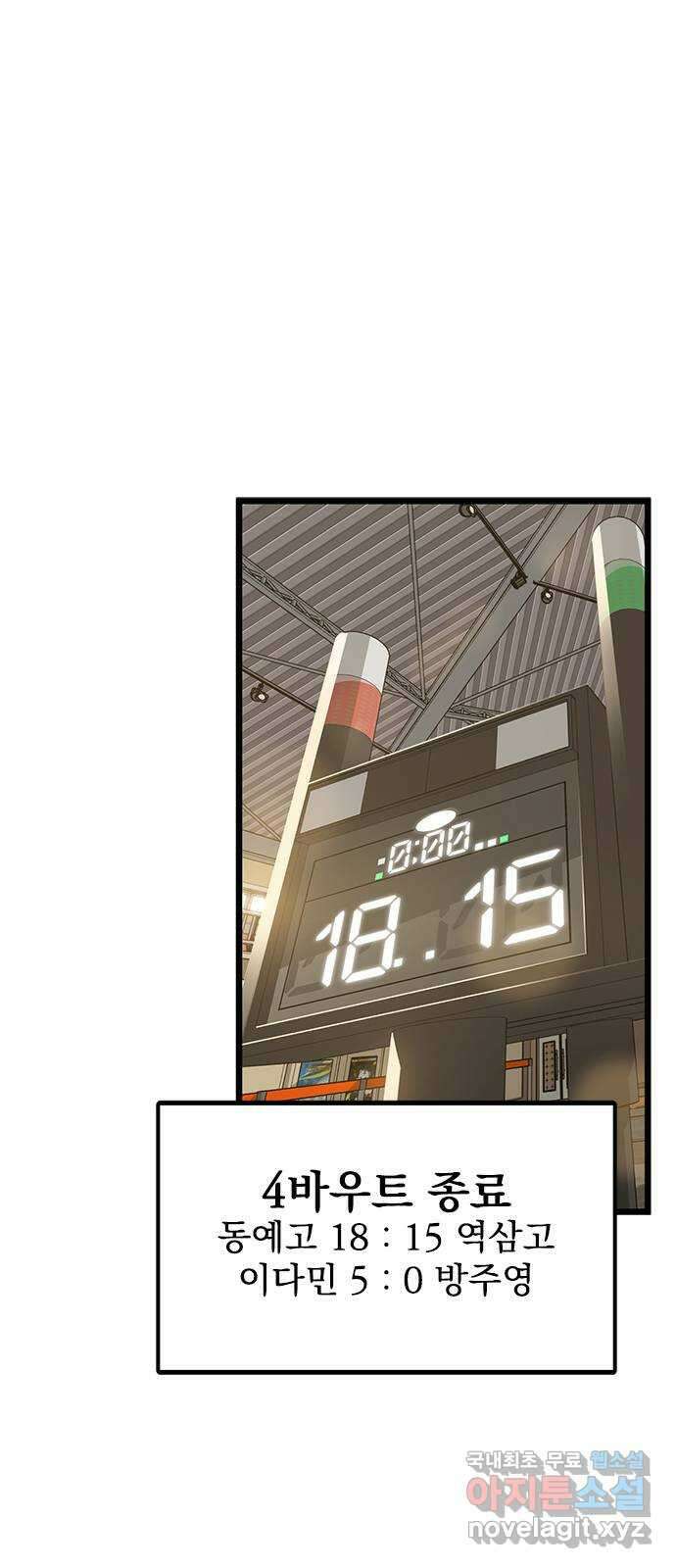 인피니티 87화 1