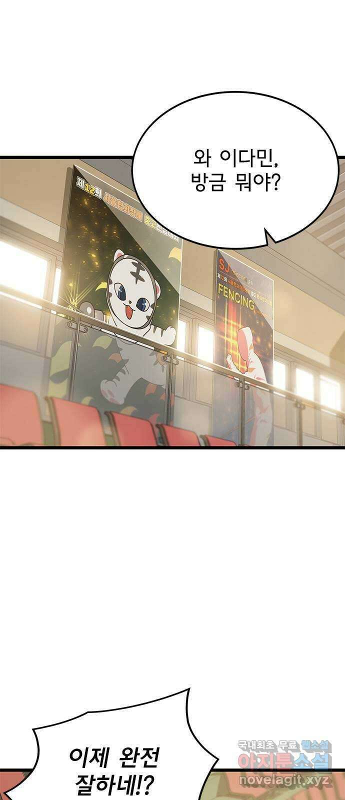 인피니티 87화 4