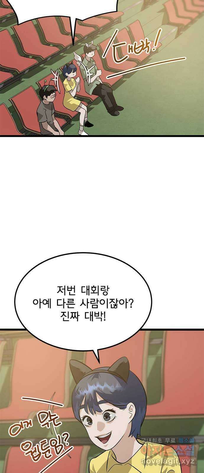 인피니티 87화 5