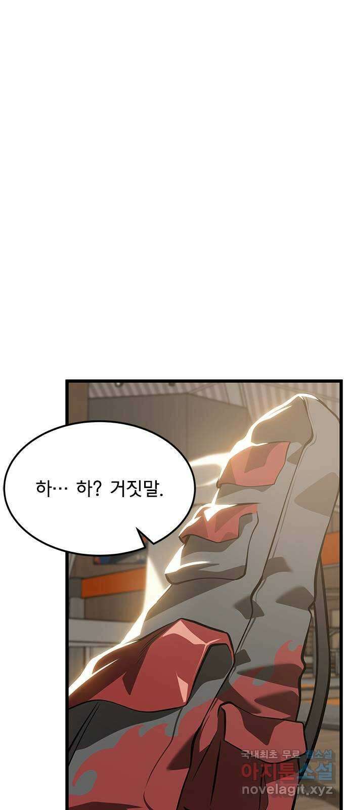 인피니티 87화 9