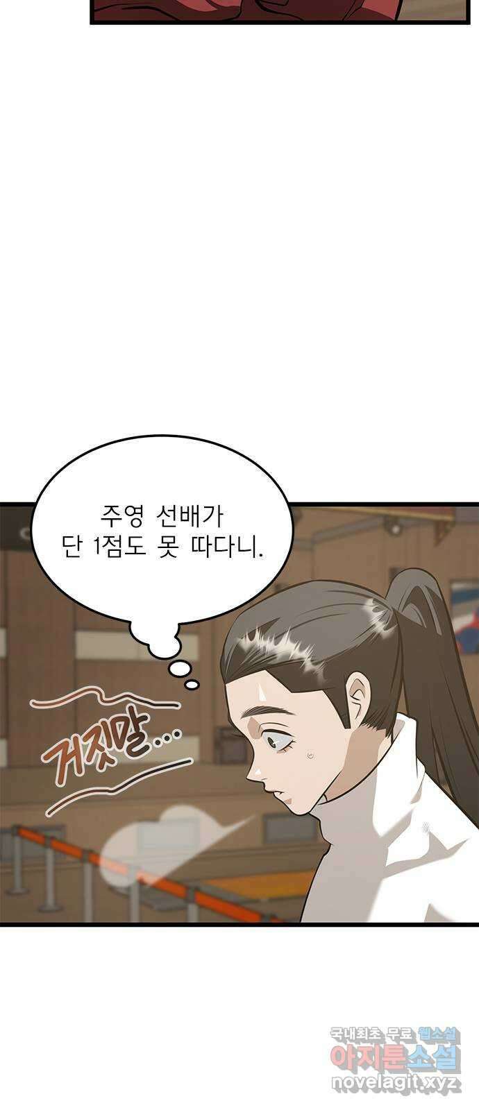 인피니티 87화 10