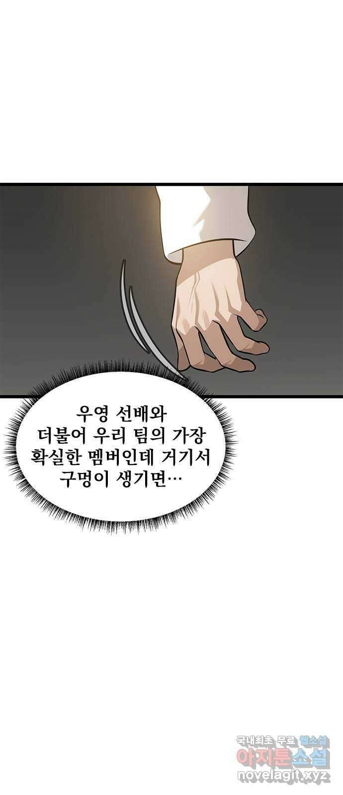 인피니티 87화 11