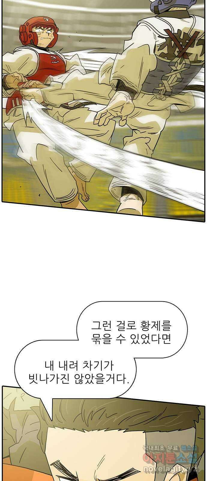 태권보이 ROUND.96 신나! 6