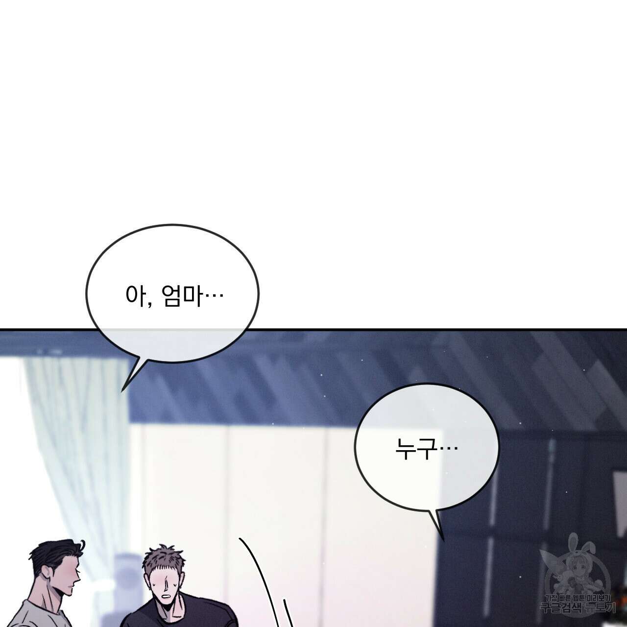 상극 55화 4