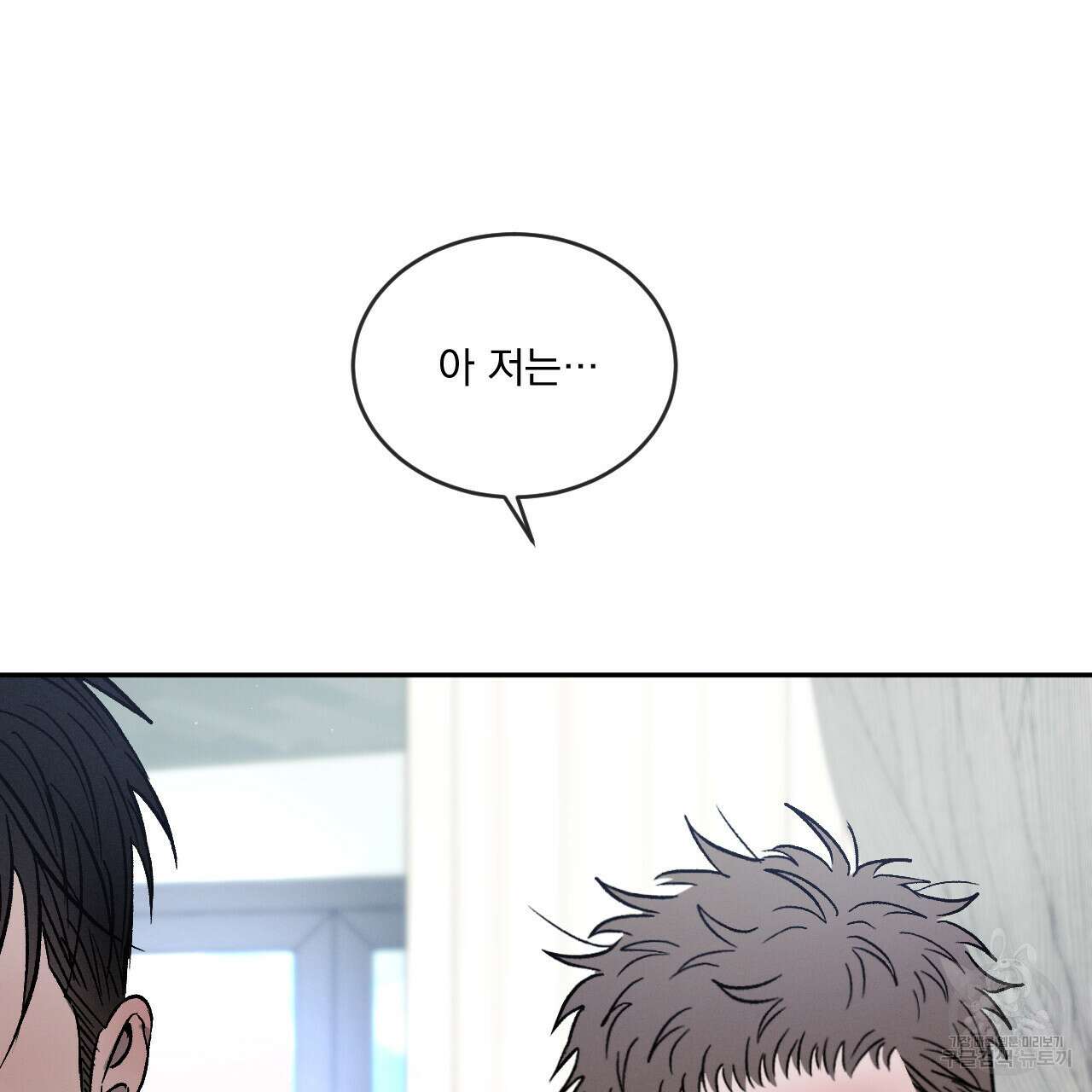 상극 55화 10