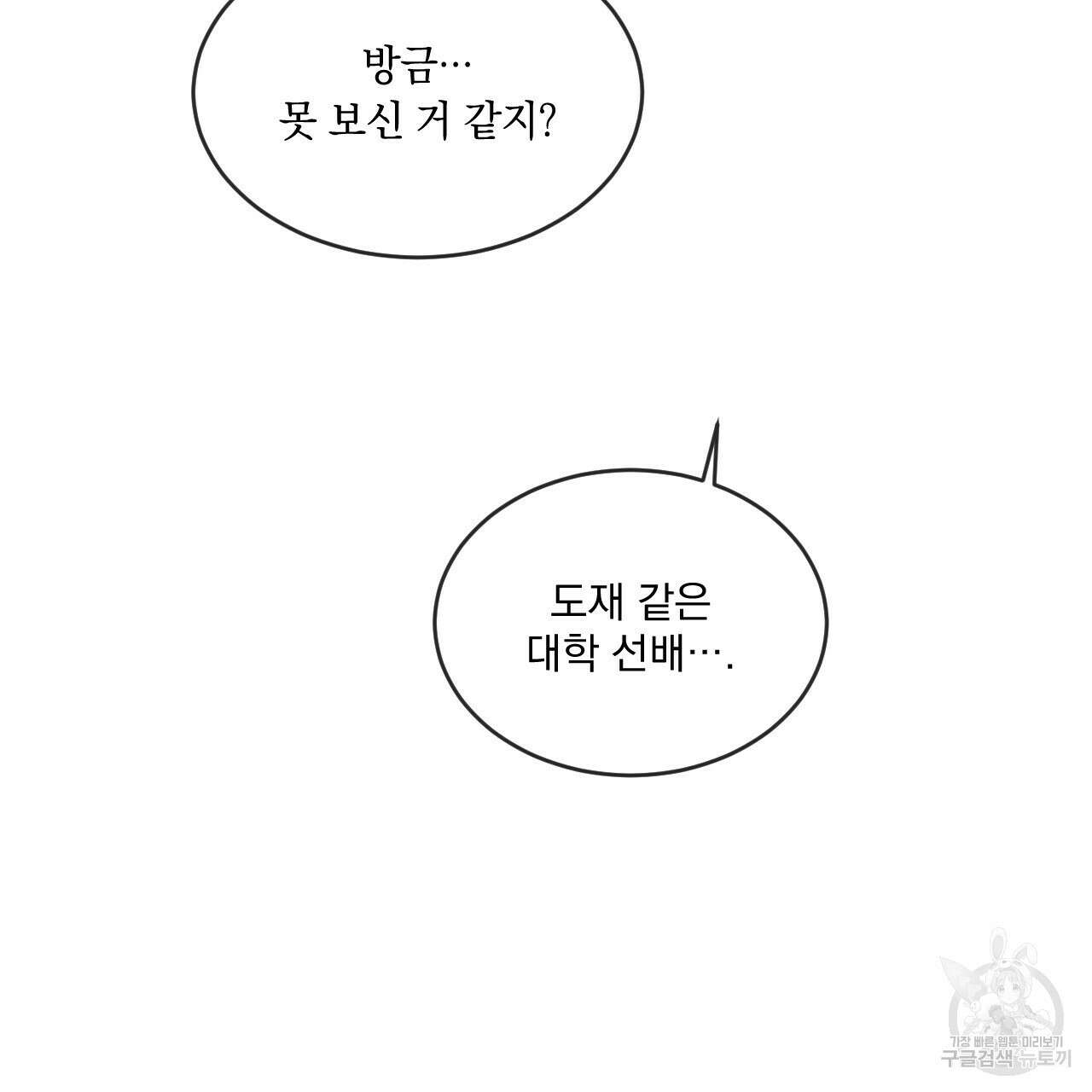 상극 55화 12