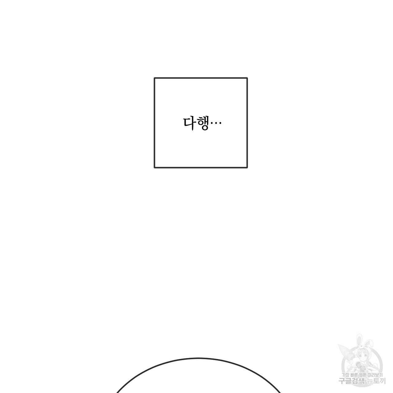 상극 55화 13