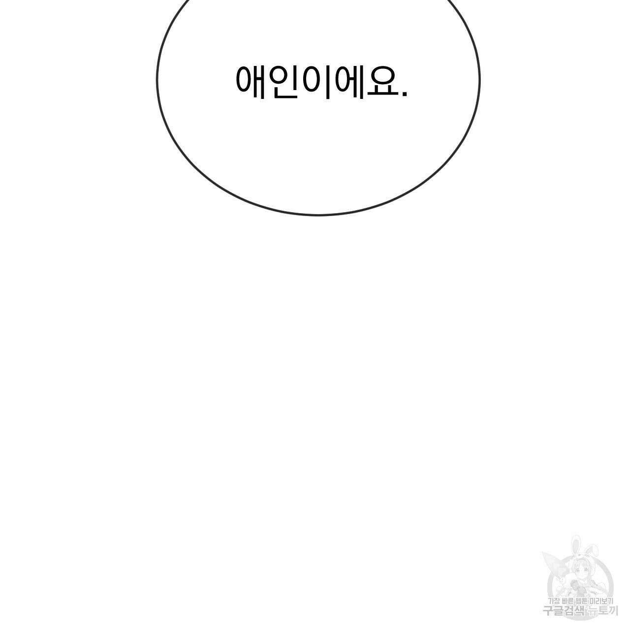 상극 55화 14
