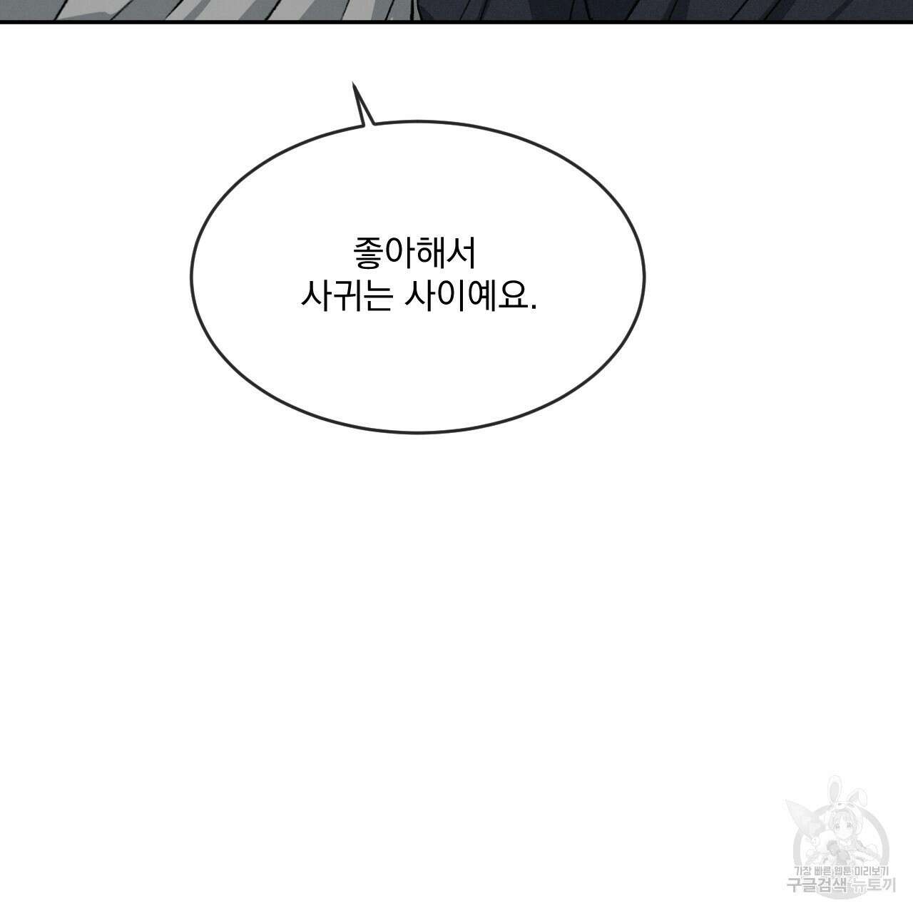 상극 55화 27