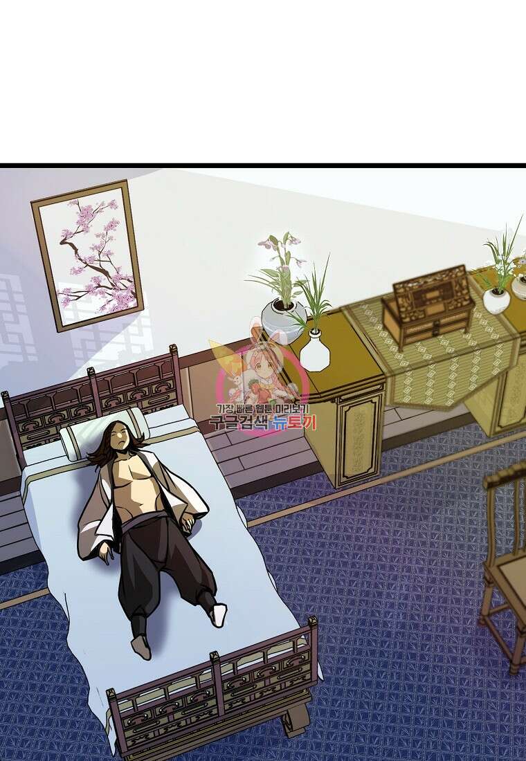 빙상매화 2화 1