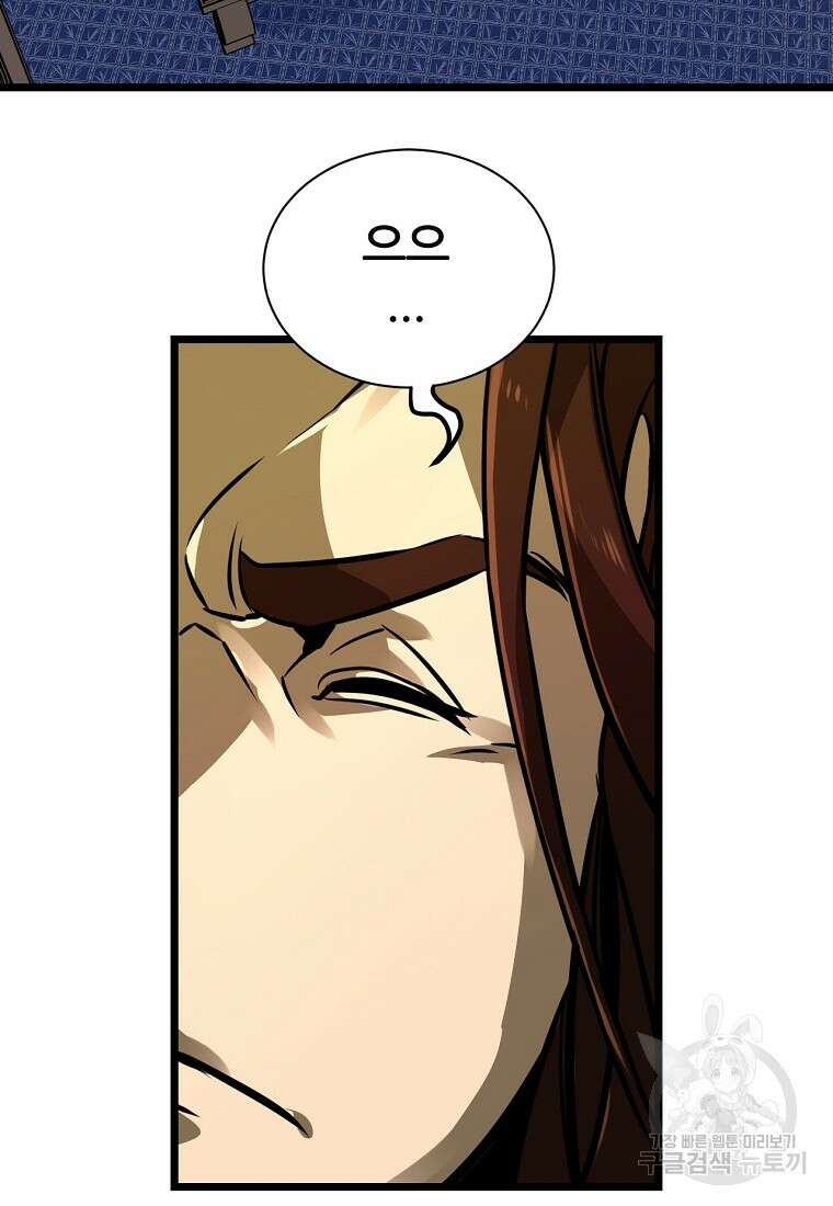 빙상매화 2화 2