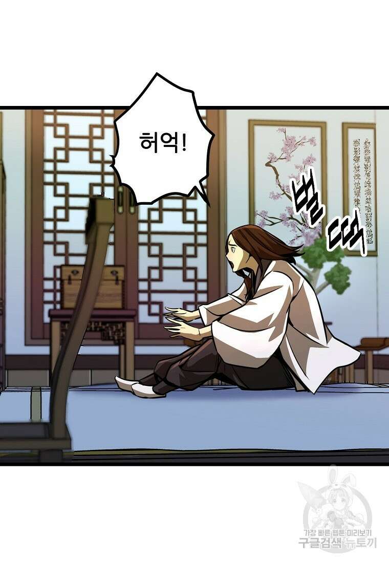 빙상매화 2화 3