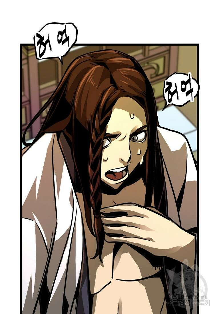 빙상매화 2화 4