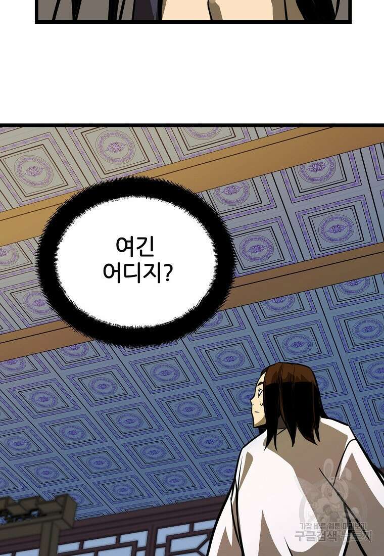 빙상매화 2화 5