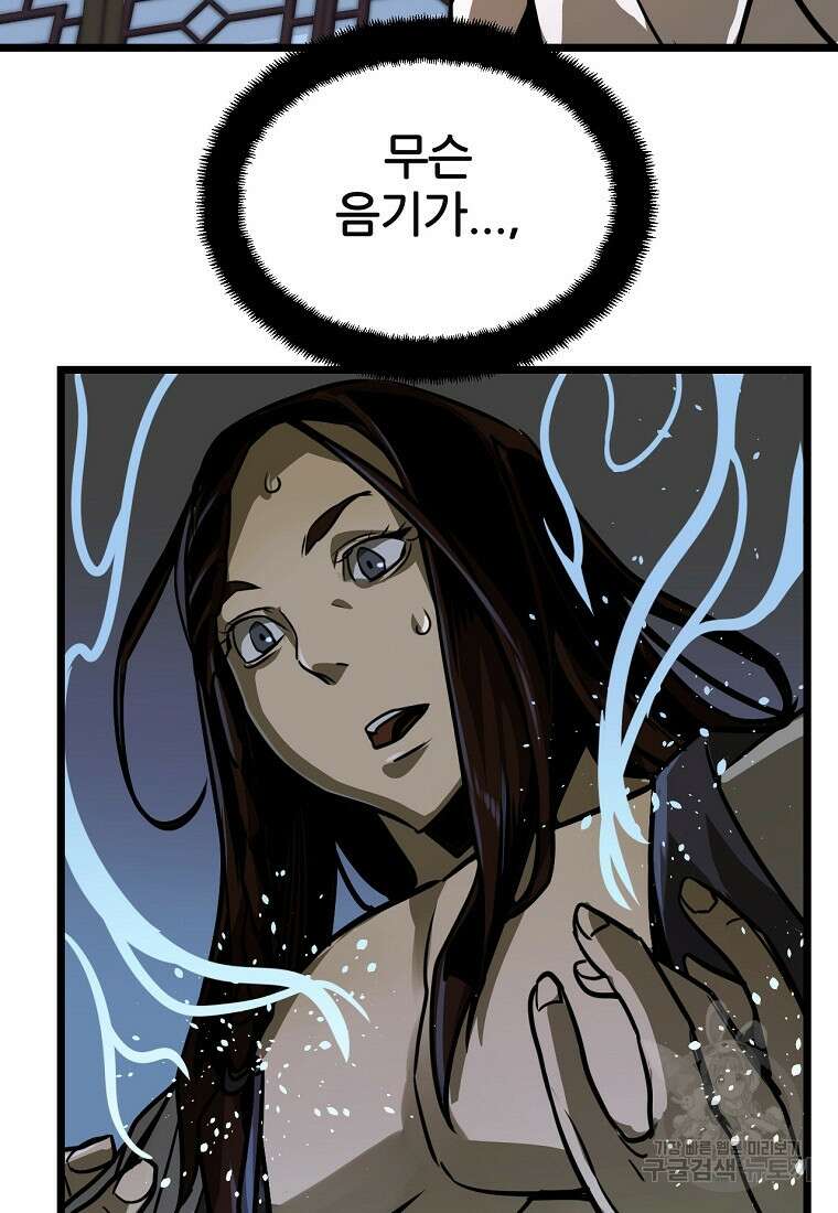 빙상매화 2화 6