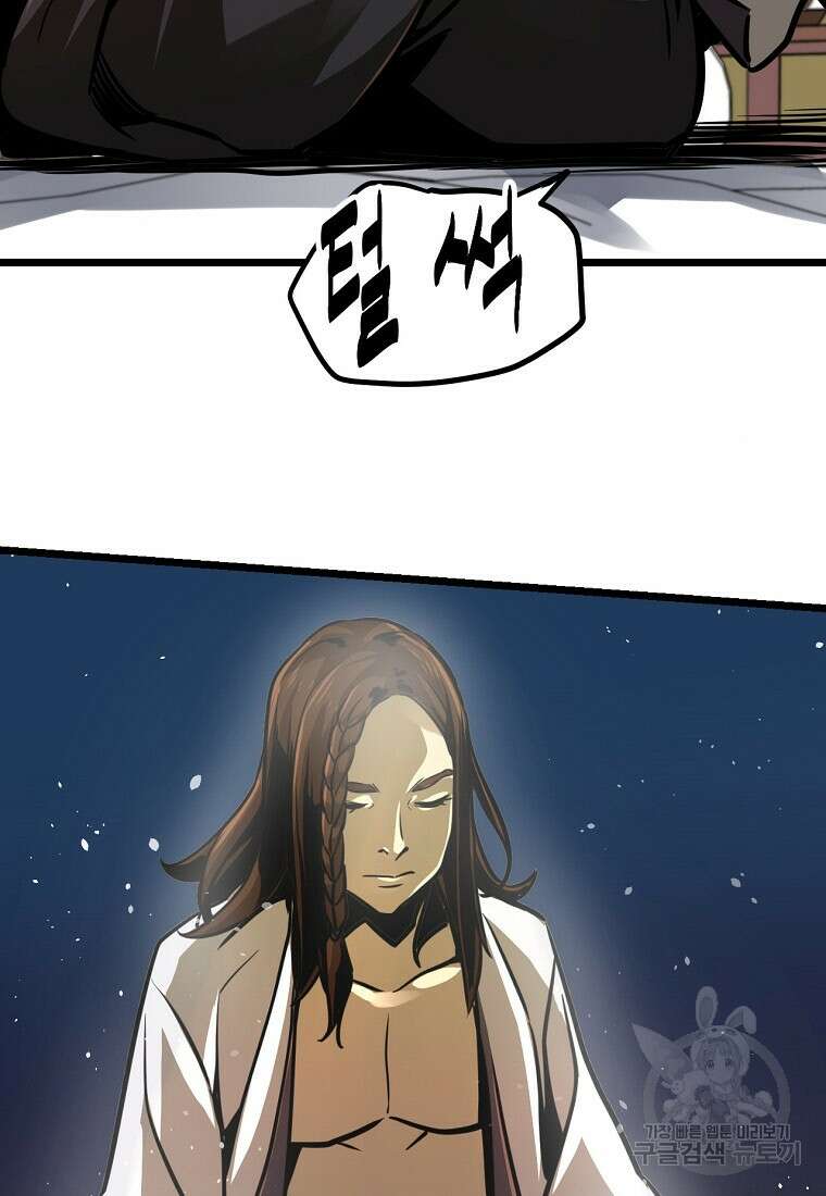 빙상매화 2화 8