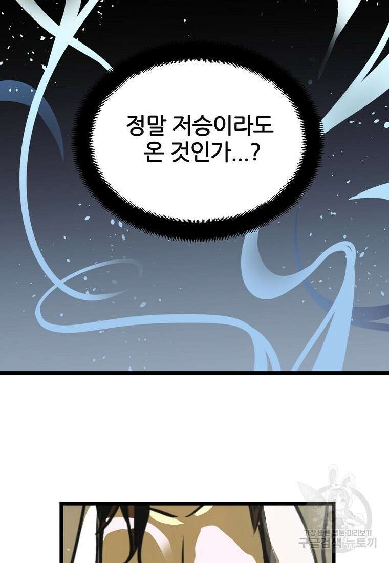 빙상매화 2화 10