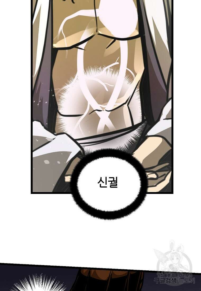 빙상매화 2화 11