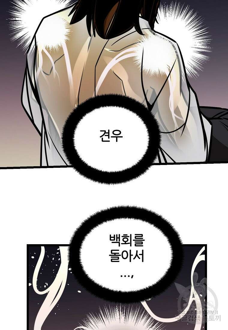 빙상매화 2화 12