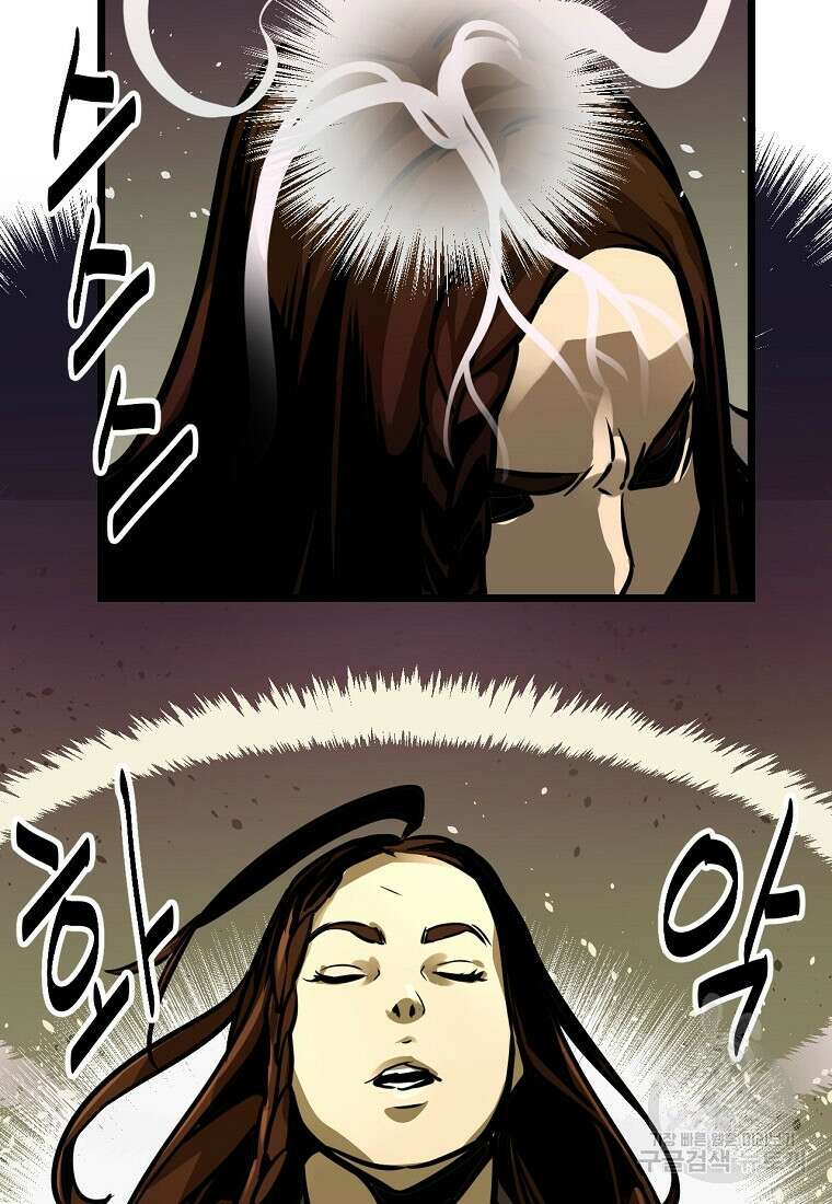 빙상매화 2화 13