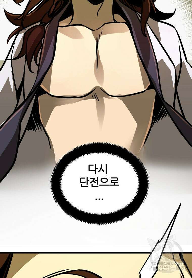 빙상매화 2화 14