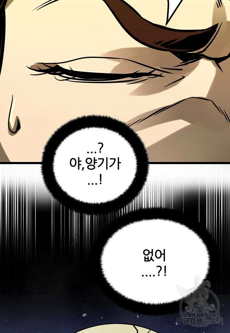 빙상매화 2화 15