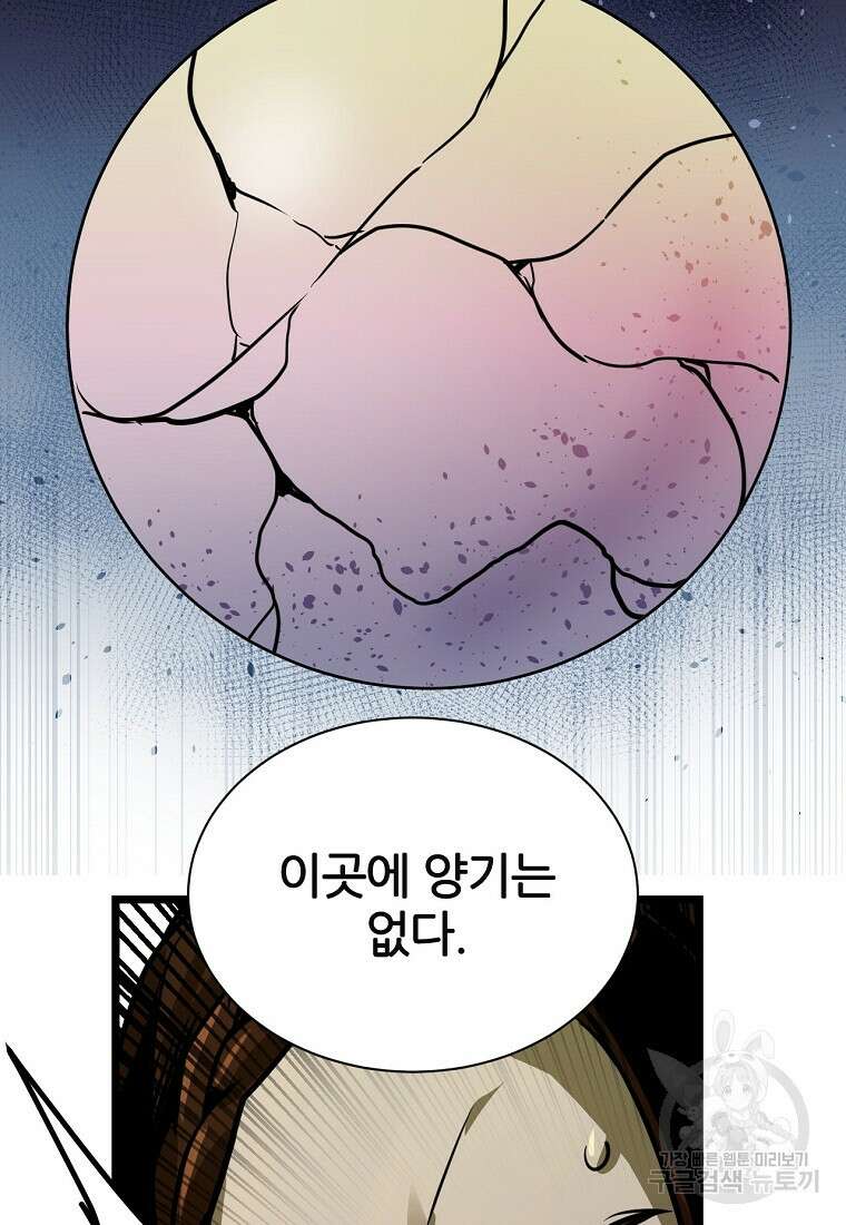 빙상매화 2화 16