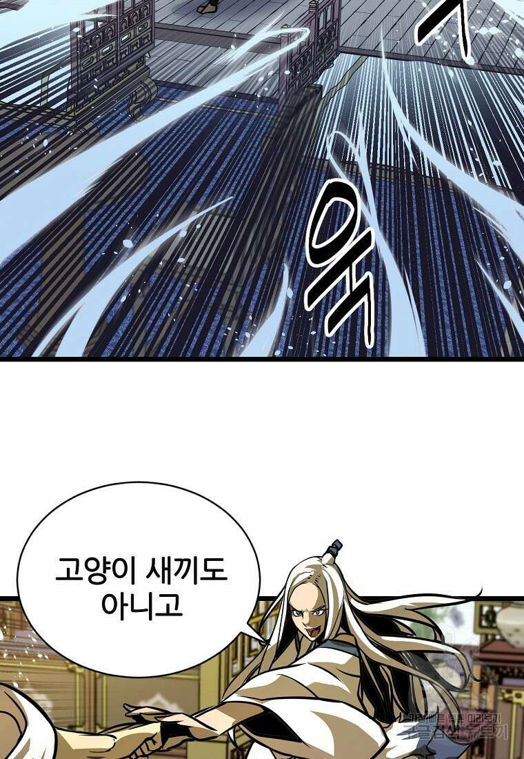 빙상매화 2화 20