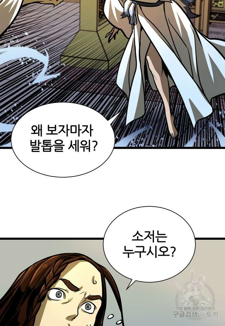 빙상매화 2화 21