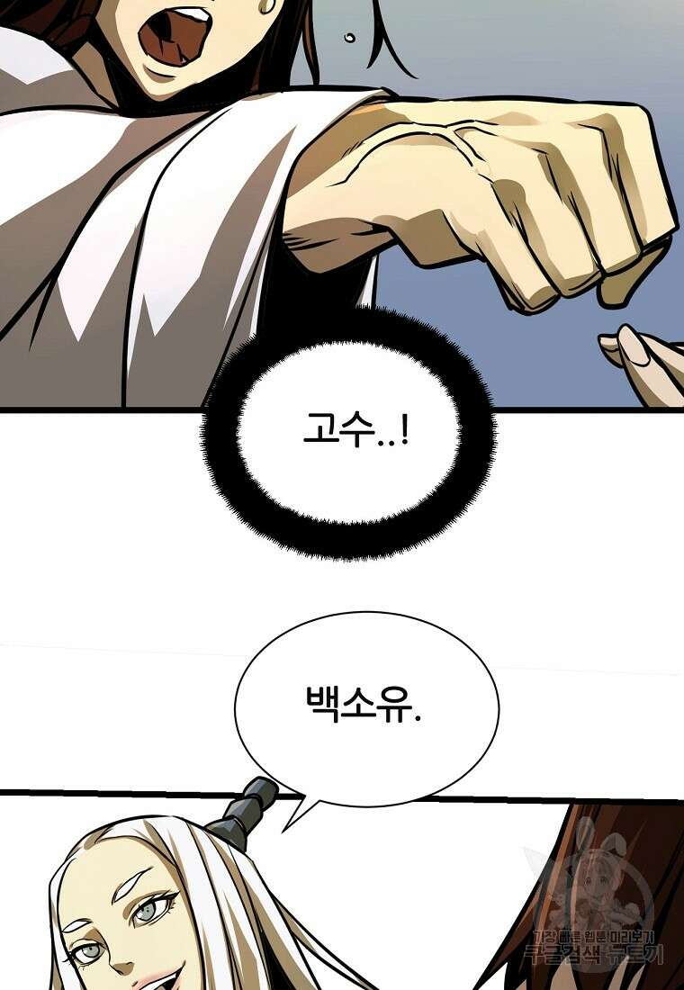 빙상매화 2화 22