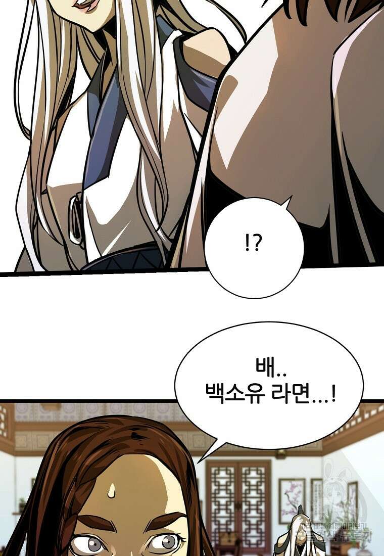 빙상매화 2화 23