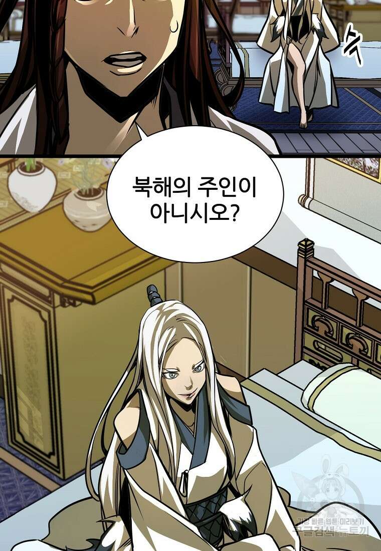 빙상매화 2화 24