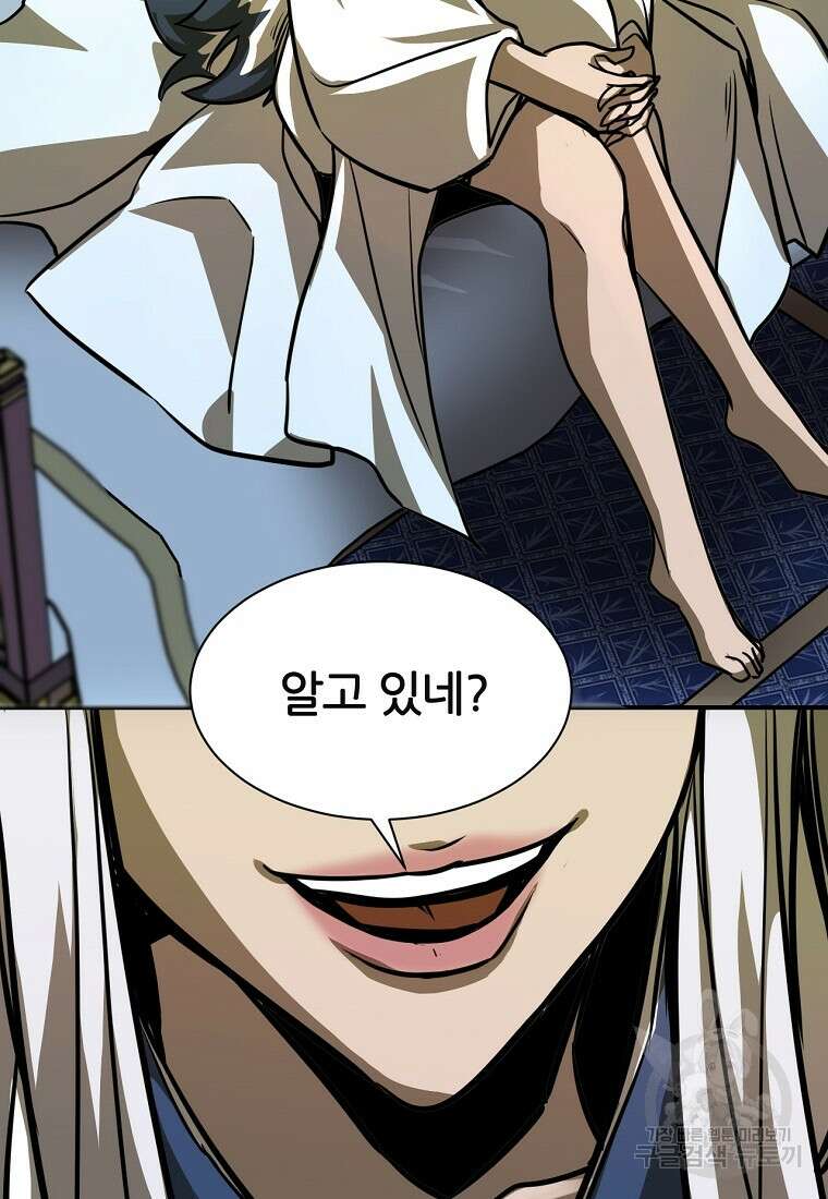 빙상매화 2화 25