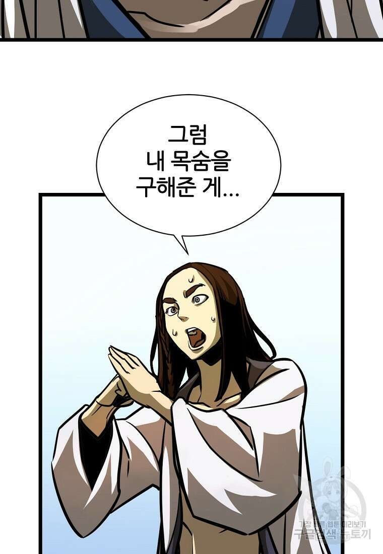 빙상매화 2화 26