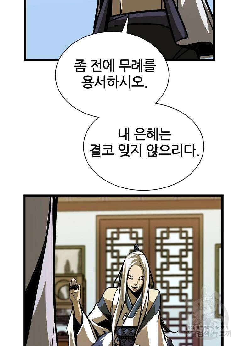 빙상매화 2화 27