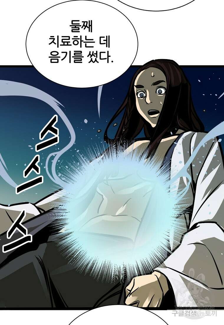 빙상매화 2화 31