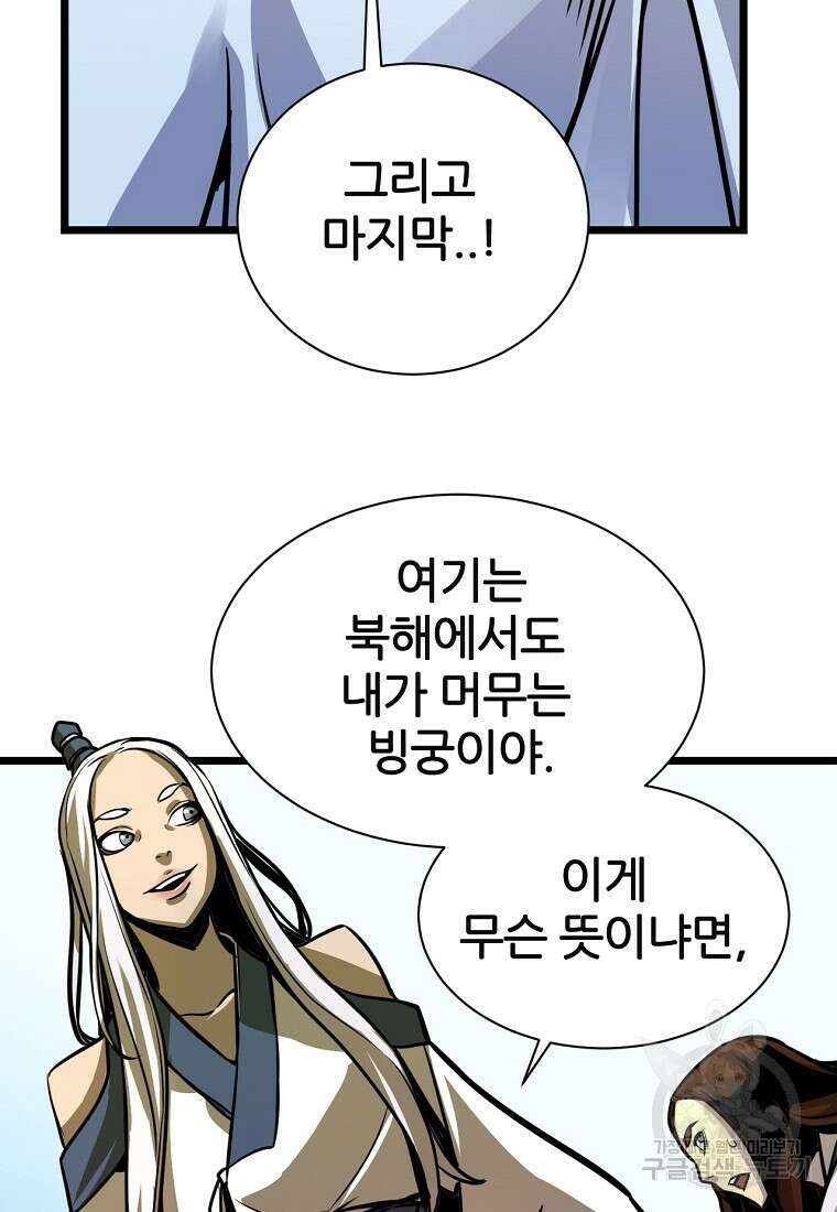 빙상매화 2화 33