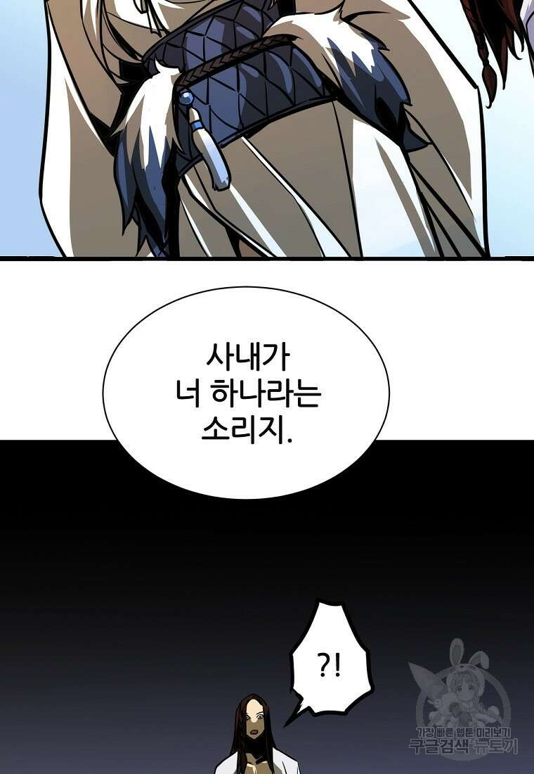 빙상매화 2화 34