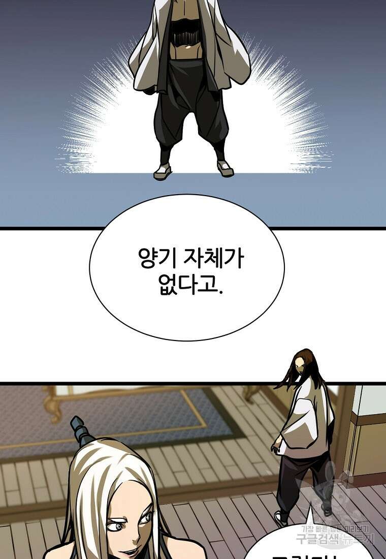 빙상매화 2화 35
