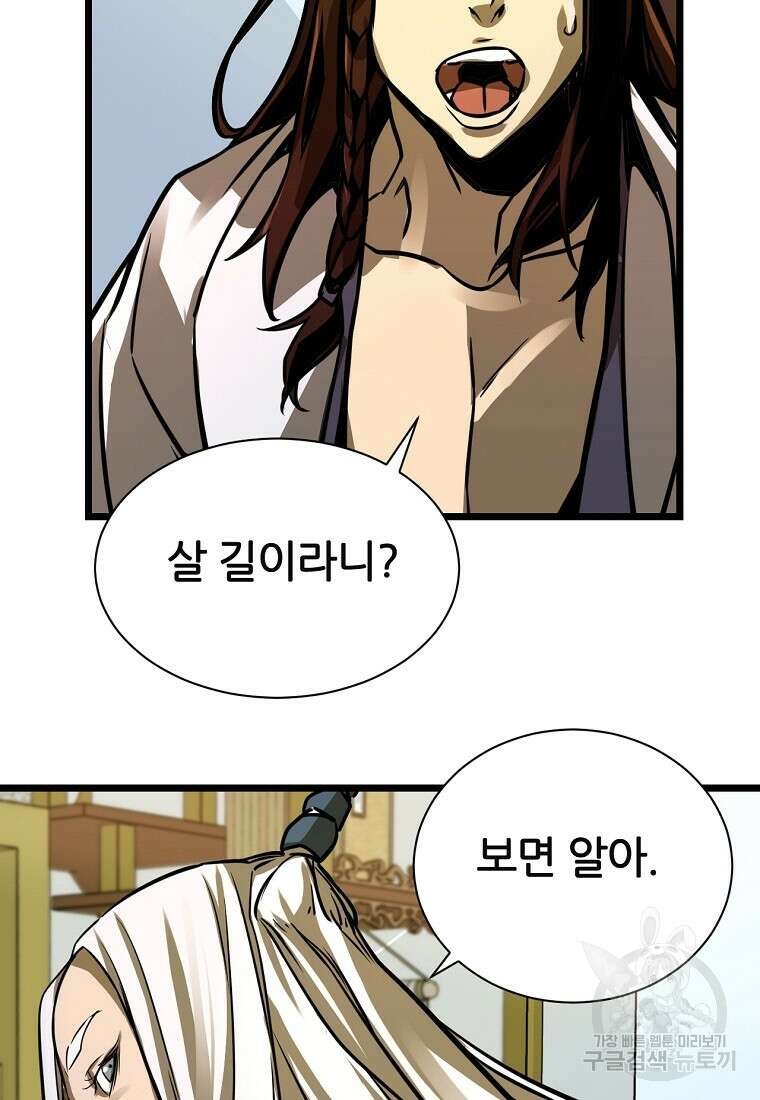 빙상매화 2화 37