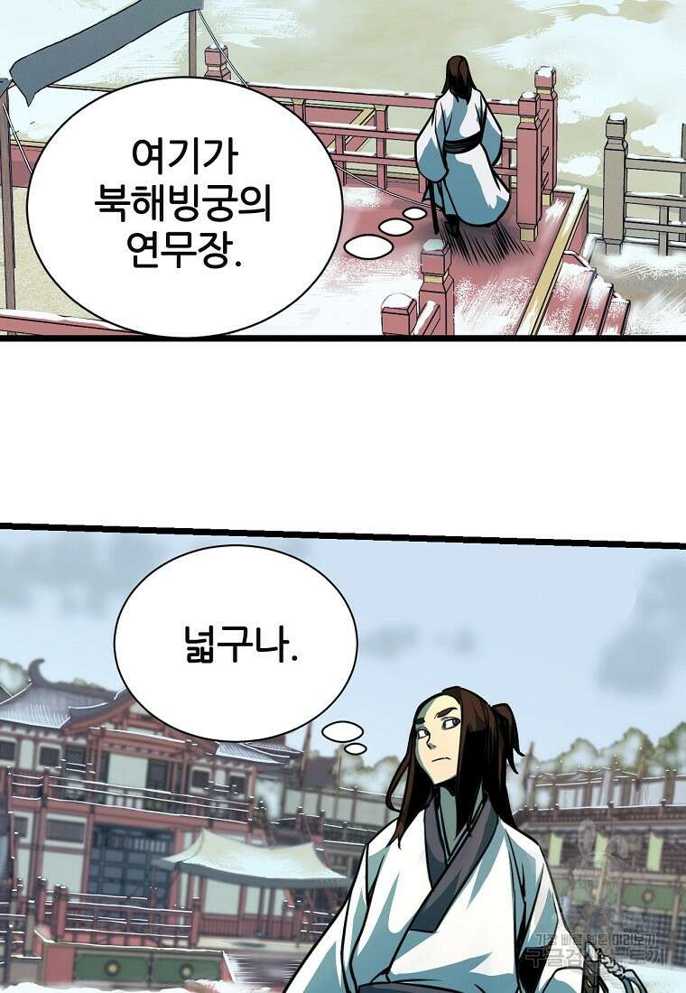 빙상매화 2화 40