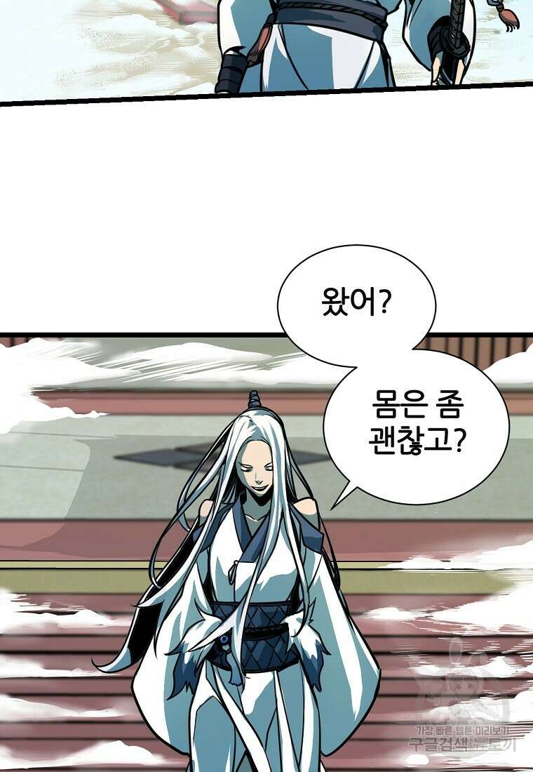 빙상매화 2화 41