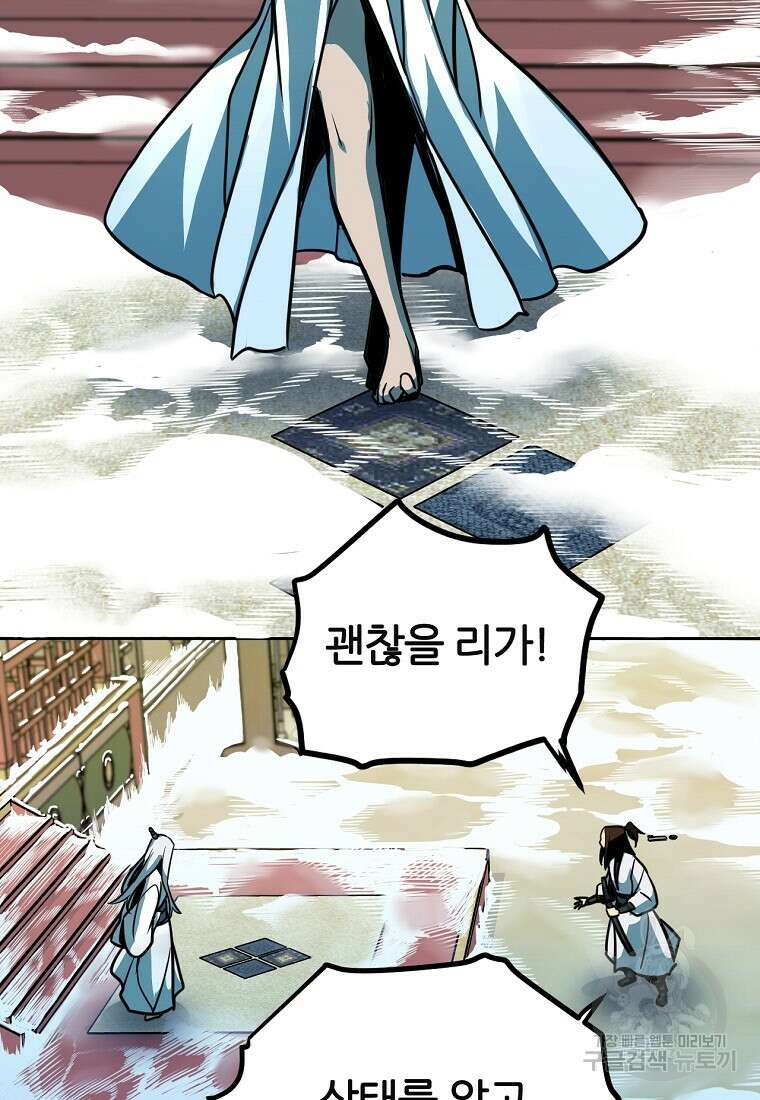 빙상매화 2화 42